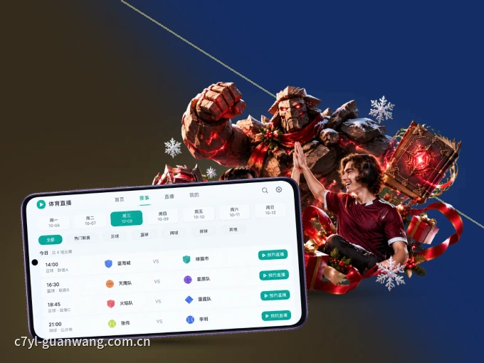 c789.app APP，随时随地掌握比分