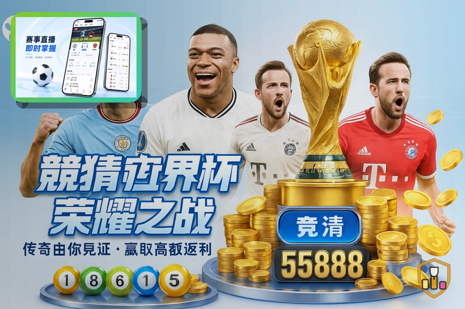 C7娱乐买球站世界杯赛事专题